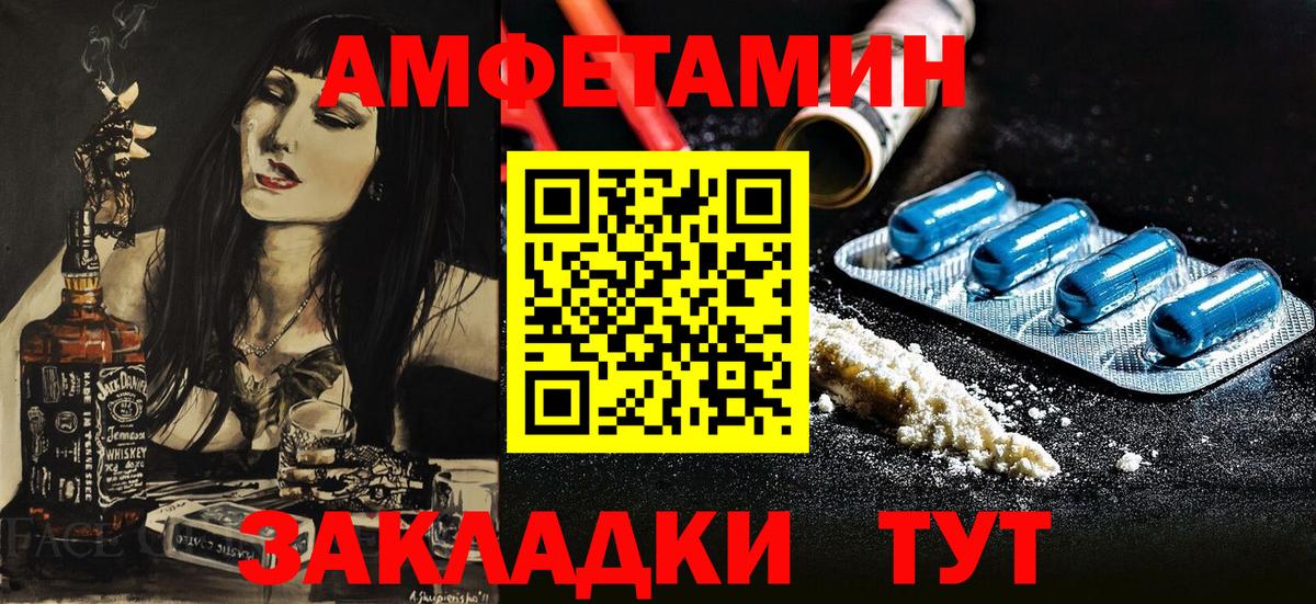 АМФЕТАМИН VHQ Дзержинский