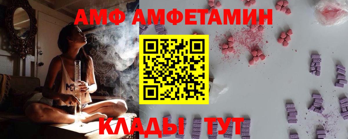 Амфетамин Дзержинский