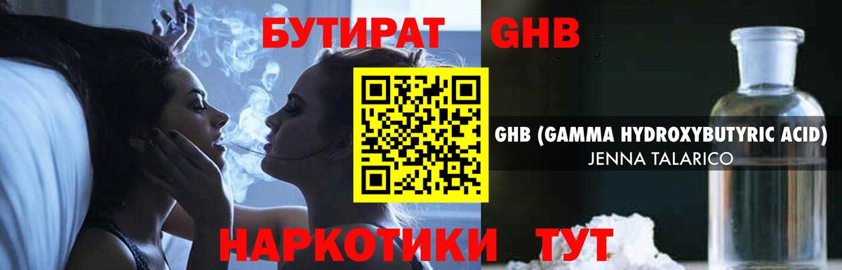 Бутират вода Дзержинский