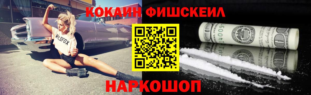 Cocaine 99% Дзержинский
