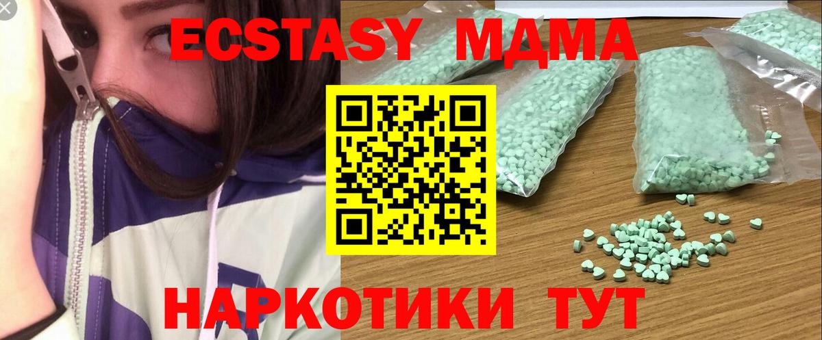 Ecstasy круглые  Экстази 280мг  Вход с VPN  Дзержинский 
