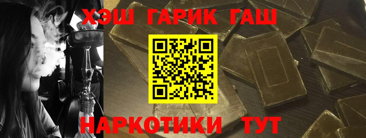 Дзержинский  ГАШИШ Premium  Вход с VPN  Гашиш индика сатива 