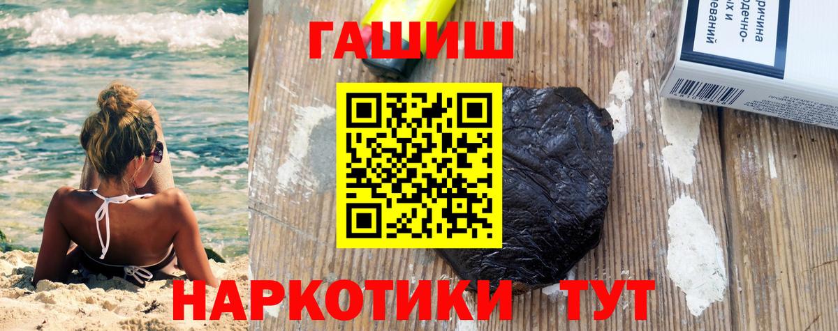 ГАШ гашик Дзержинский