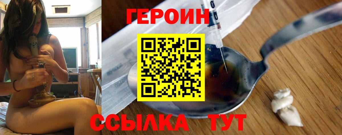 Героин Афган  Вход с VPN  Дзержинский 