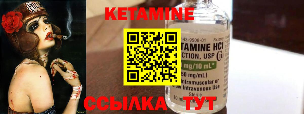 Кетамин ketamine  Вход с VPN  Дзержинский  Кетамин ketamine 