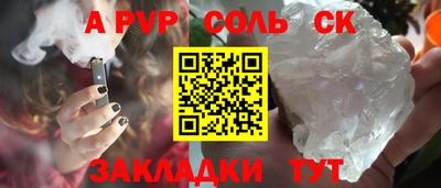 крисы Балаково