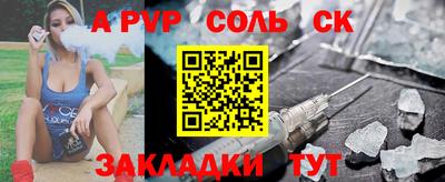 крисы Балаково