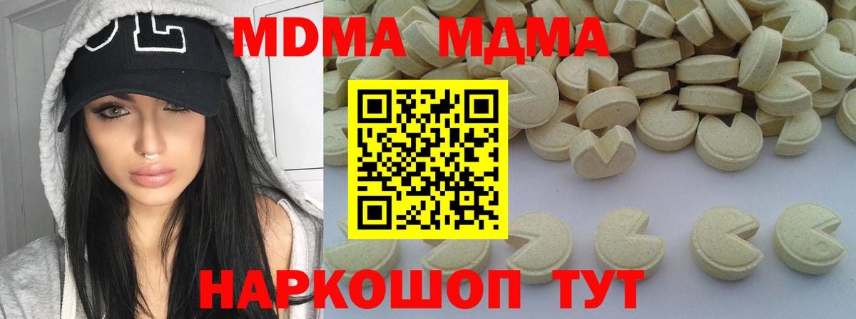 МДМА VHQ Дзержинский