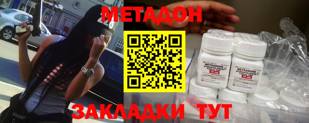 Дзержинский  гидра ССЫЛКА  Вход с VPN  МЕТАДОН methadone  Метадон VHQ 