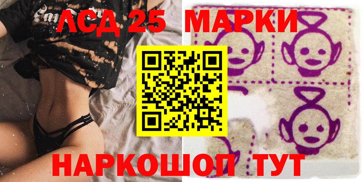 Марки 25I-NBOMe  Вход с VPN  Дзержинский  Наркотические марки 1,8мг  Наркотические марки 1,8мг 