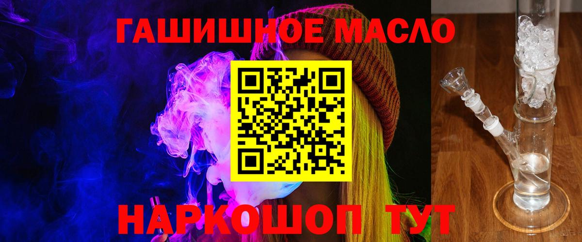 ТГК концентрат  где купить   Дзержинский  Вход с VPN  ТГК Wax 