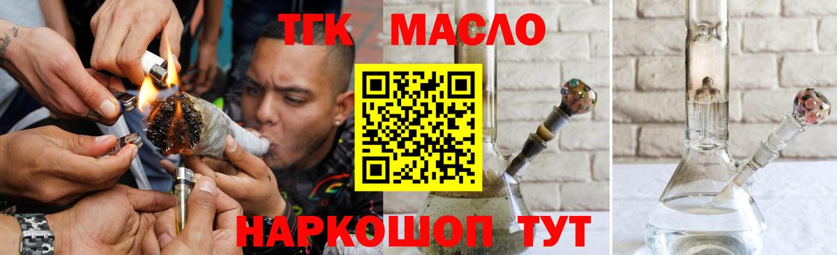 Дистиллят ТГК жижа Дзержинский